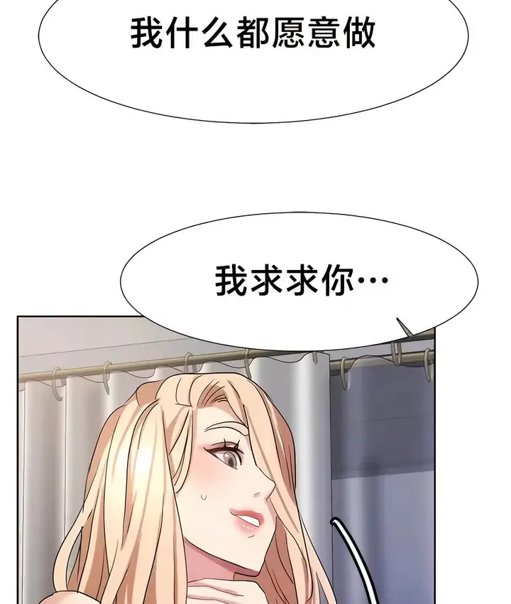 《有债必偿》第45话图43