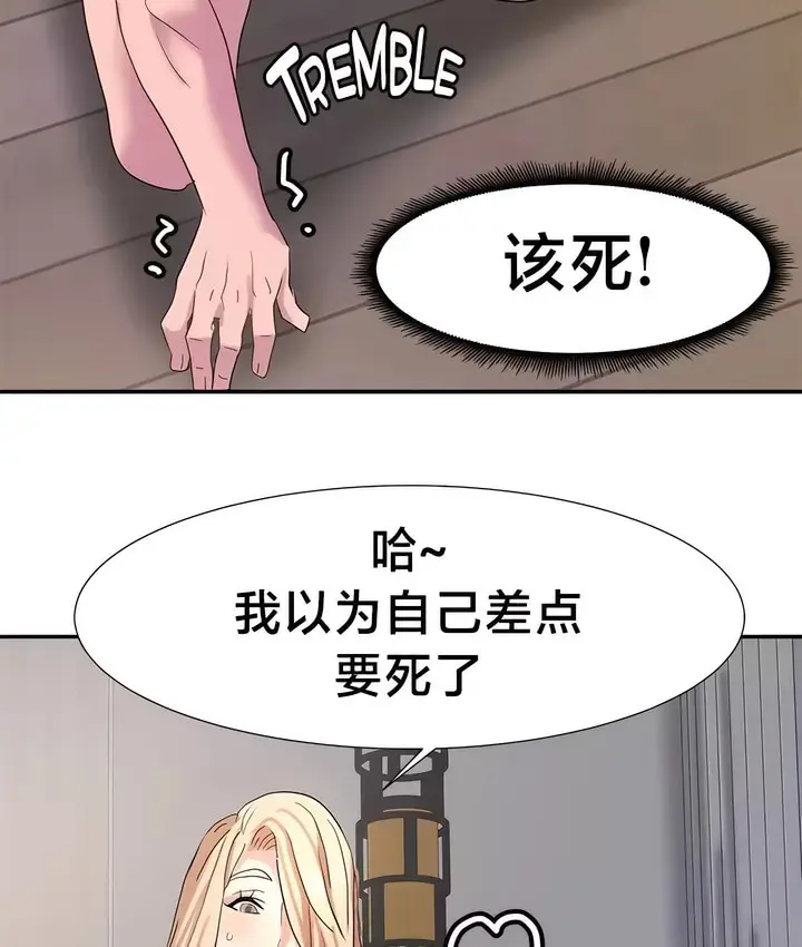 《有债必偿》第45话图46