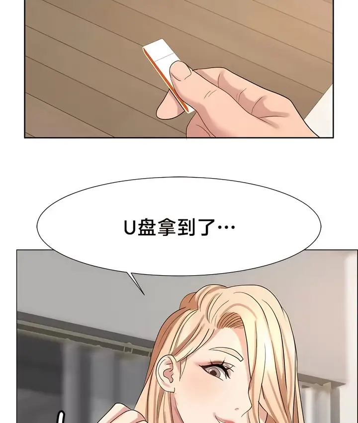 《有债必偿》第45话图51