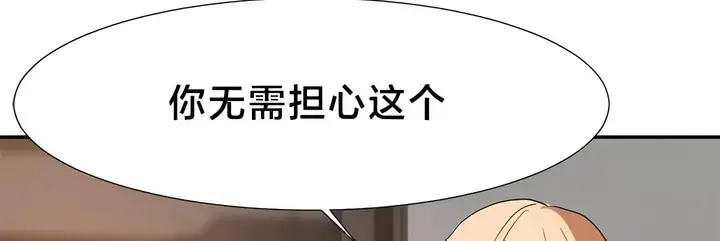 《有债必偿》第45话图54
