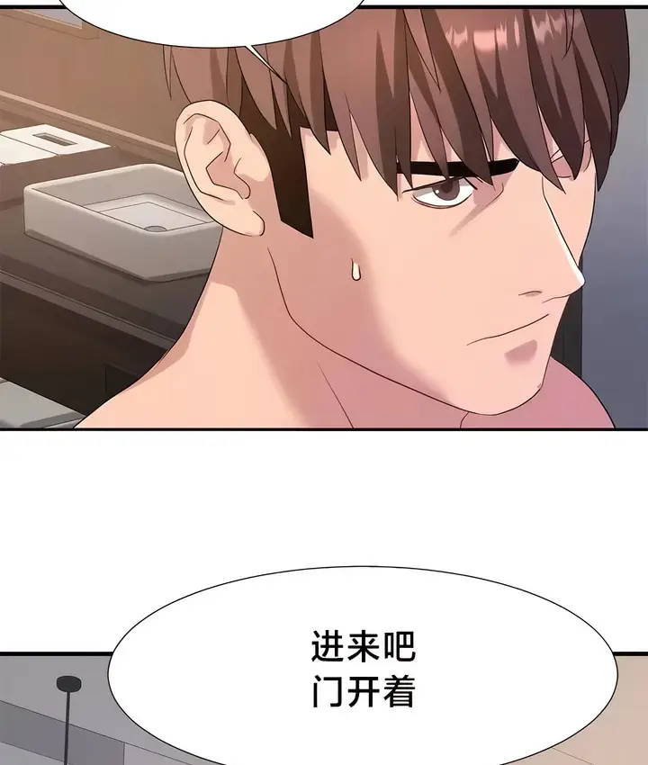 《有债必偿》第45话图59