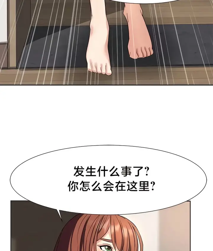 《有债必偿》第45话图66