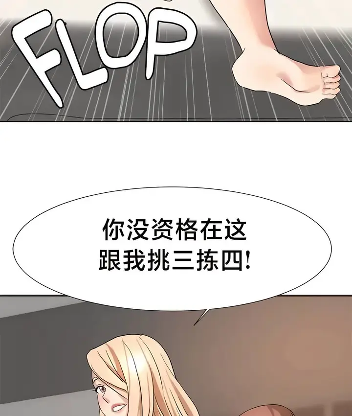 《有债必偿》第45话图73