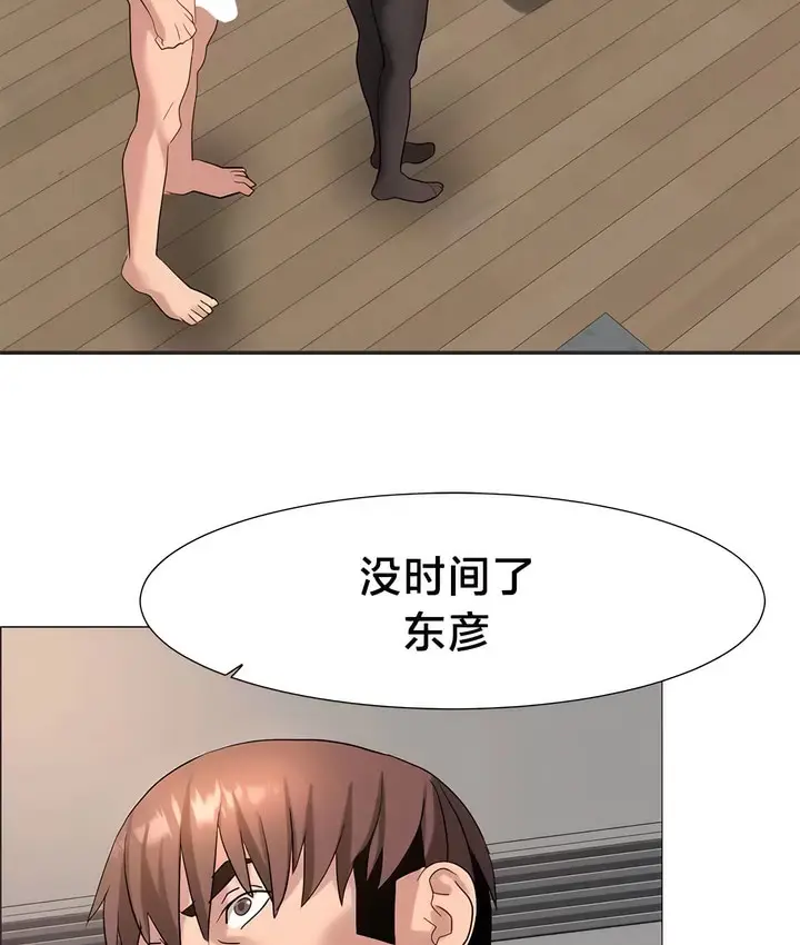 《有债必偿》第45话图76