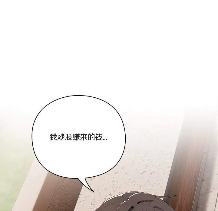 《猫猫牵红线》第1话图101
