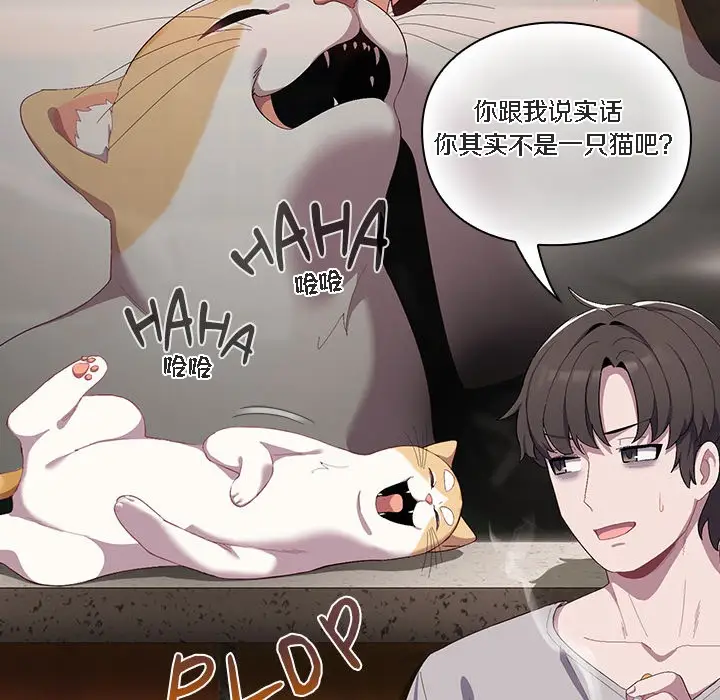 《猫猫牵红线》第1话图110