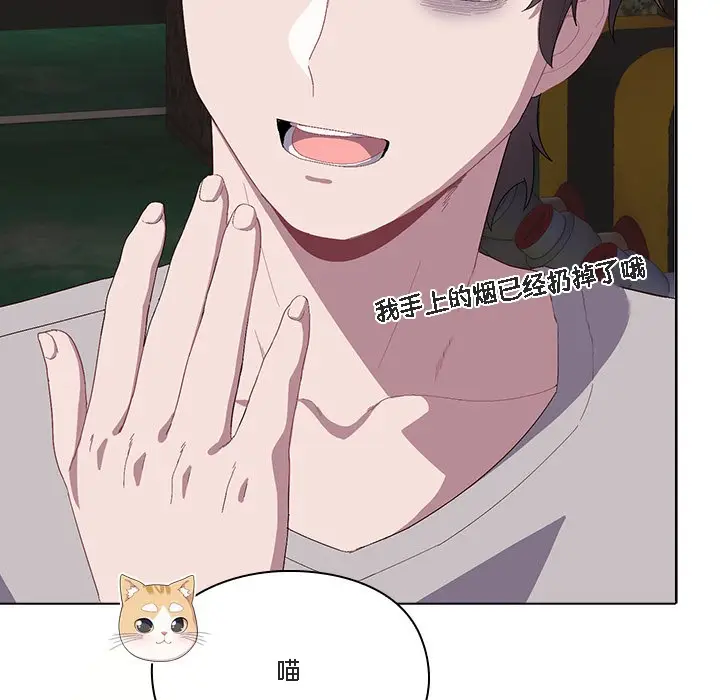 《猫猫牵红线》第1话图115