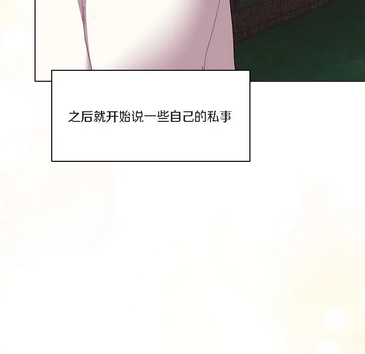 《猫猫牵红线》第1话图118