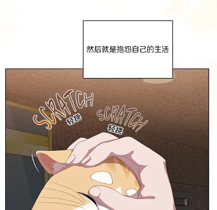 《猫猫牵红线》第1话图119