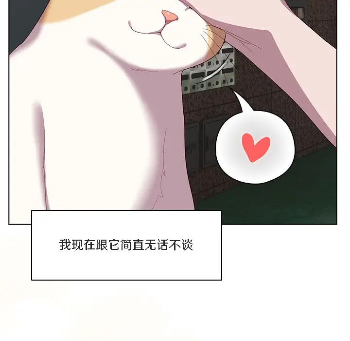 《猫猫牵红线》第1话图120