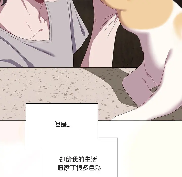 《猫猫牵红线》第1话图123