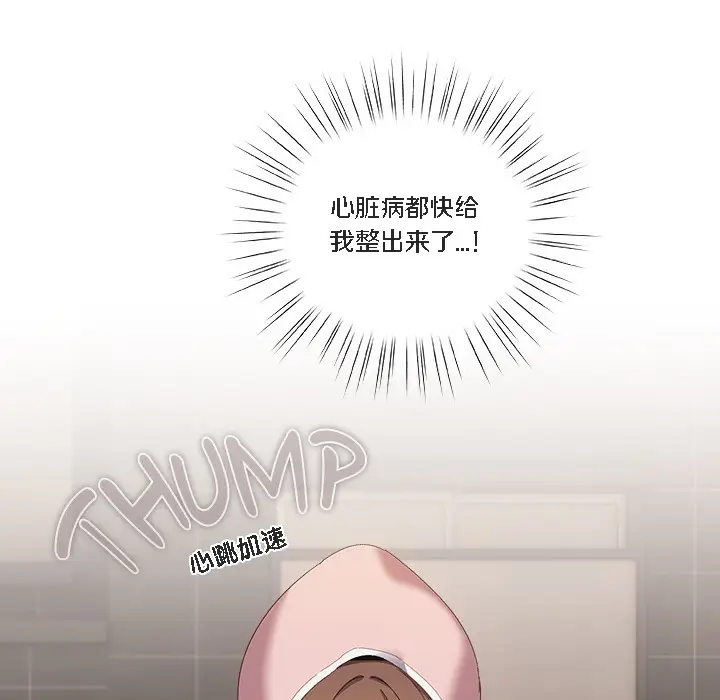 《猫猫牵红线》第1话图153