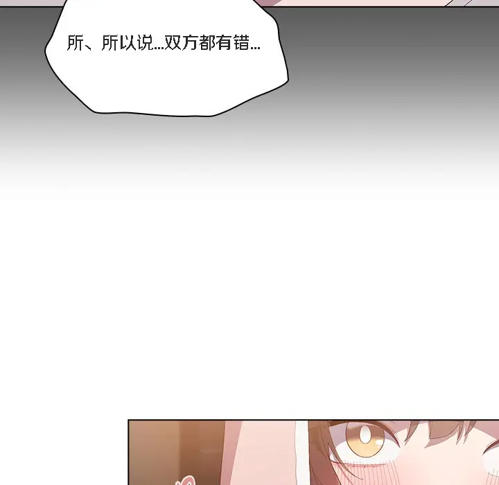 《猫猫牵红线》第1话图165