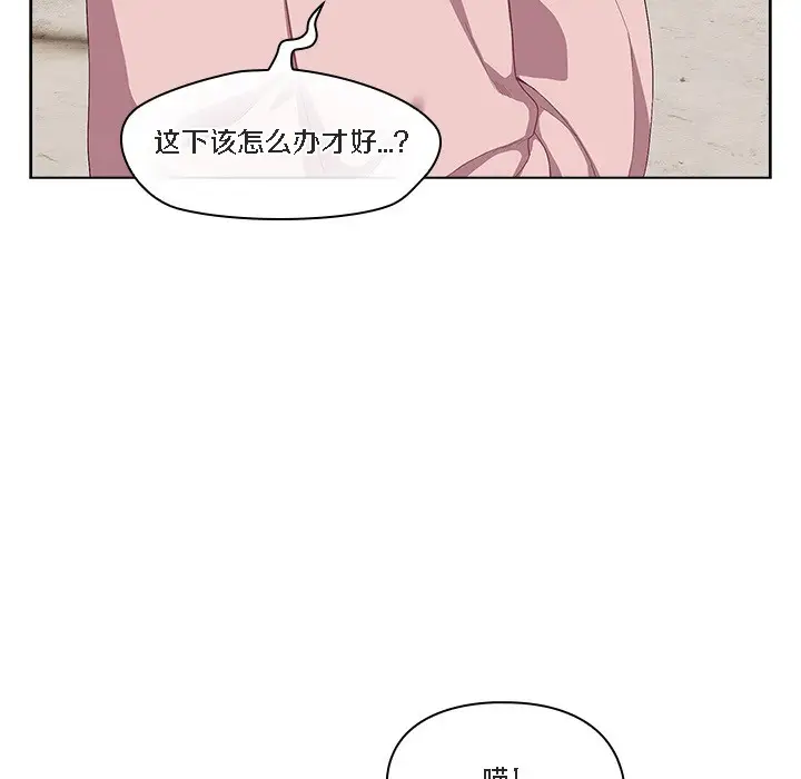 《猫猫牵红线》第1话图175
