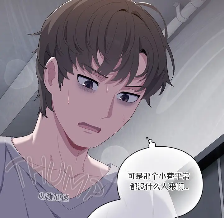 《猫猫牵红线》第1话图186