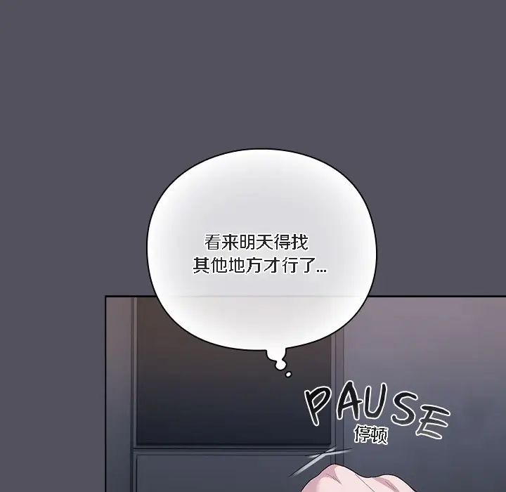 《猫猫牵红线》第1话图188
