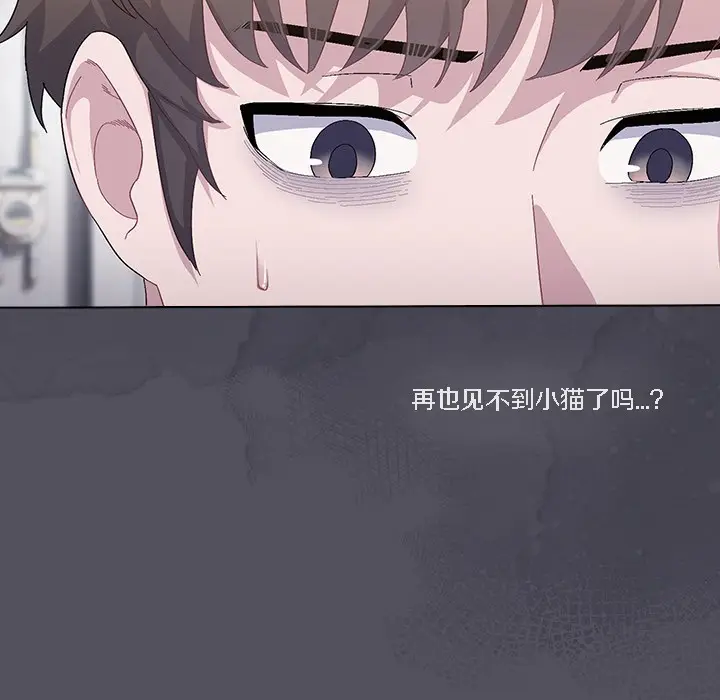 《猫猫牵红线》第1话图193