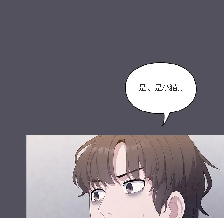 《猫猫牵红线》第1话图208