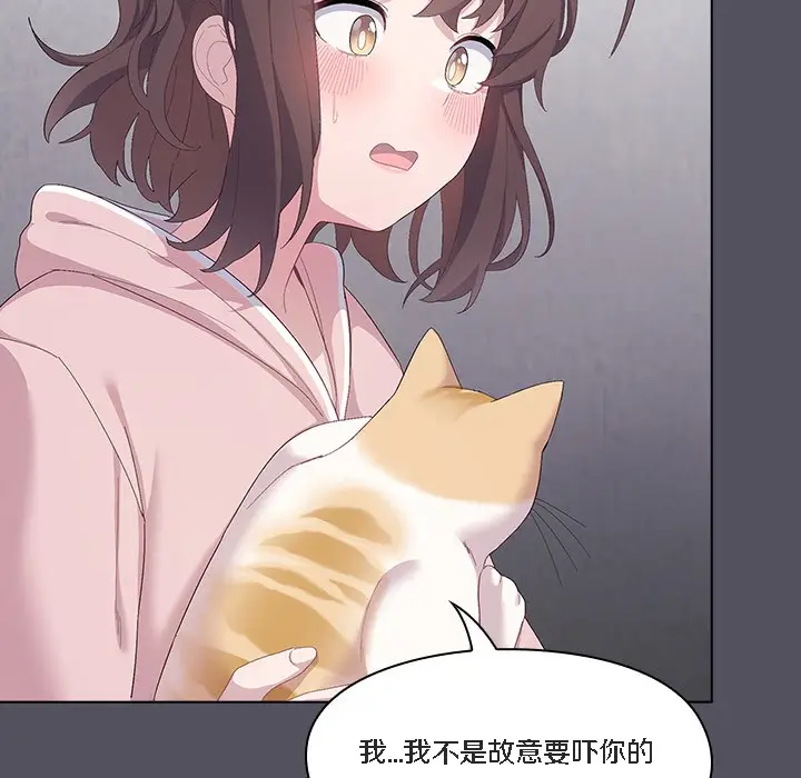 《猫猫牵红线》第1话图211