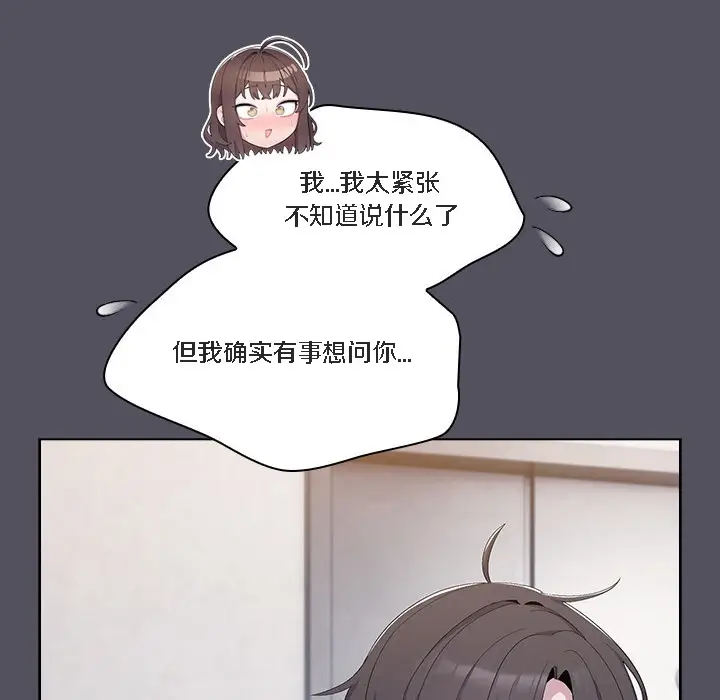 《猫猫牵红线》第1话图214