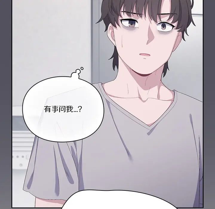 《猫猫牵红线》第1话图215