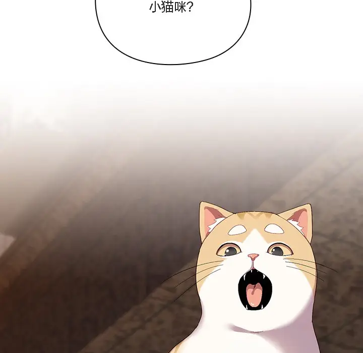 《猫猫牵红线》第1话图64