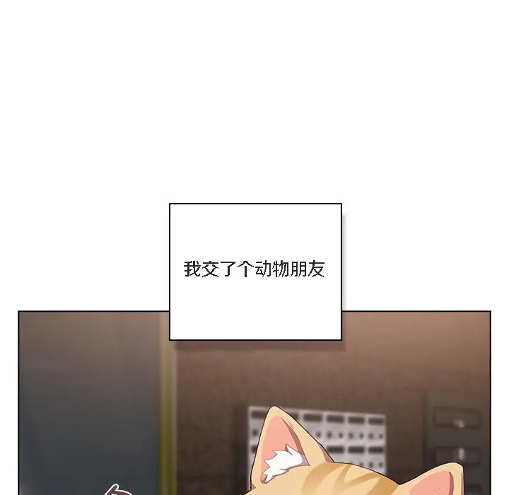《猫猫牵红线》第1话图67