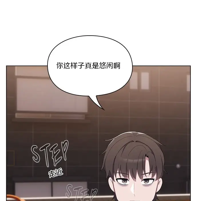 《猫猫牵红线》第1话图69
