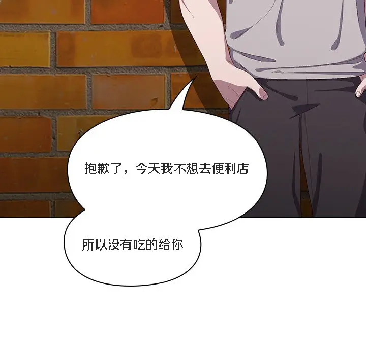 《猫猫牵红线》第1话图75