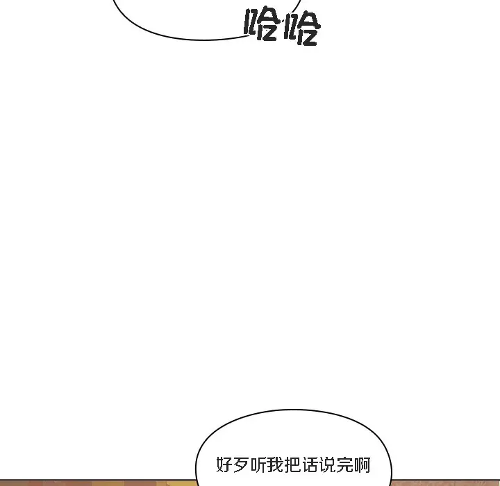 《猫猫牵红线》第1话图78