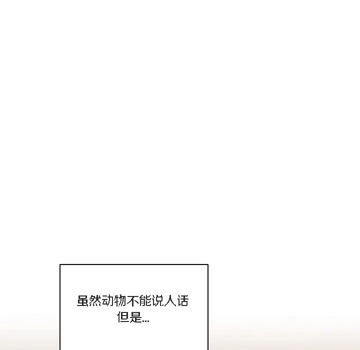 《猫猫牵红线》第1话图84