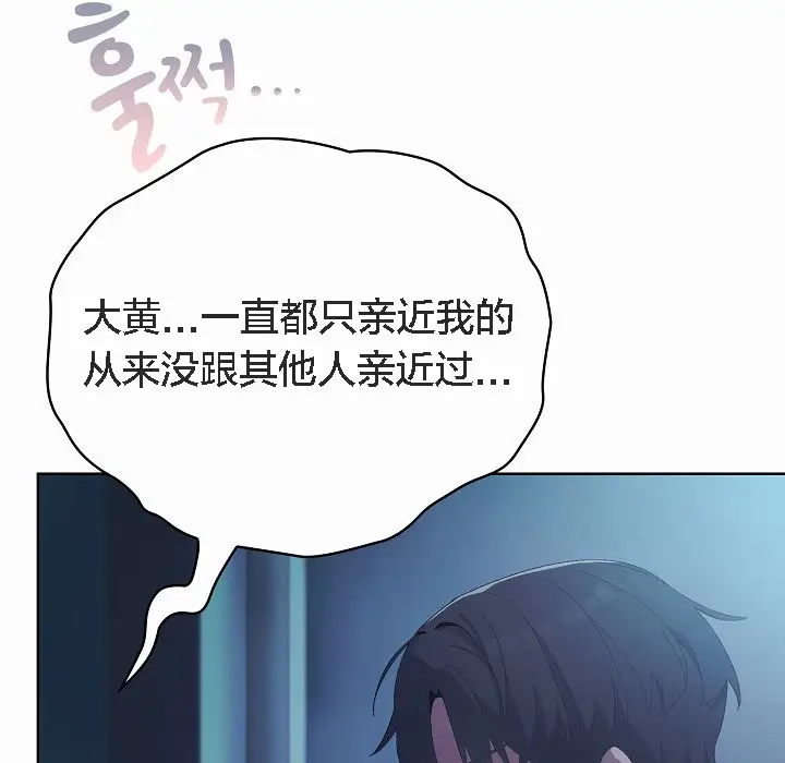 《猫猫牵红线》第2话图103