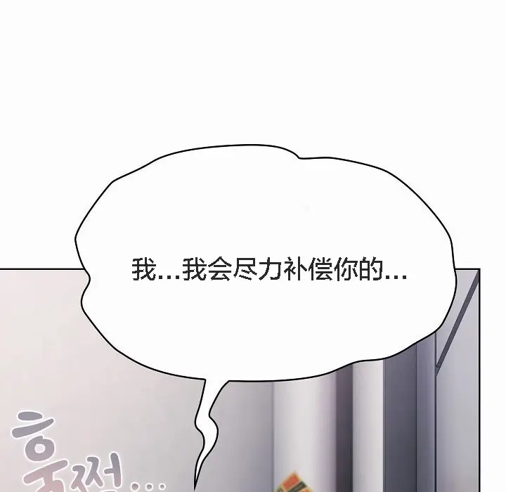 《猫猫牵红线》第2话图106