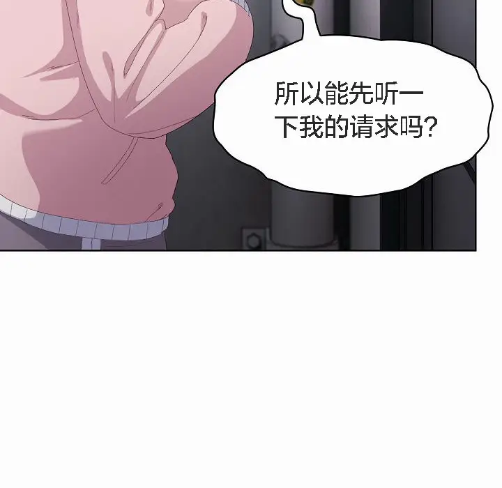 《猫猫牵红线》第2话图108