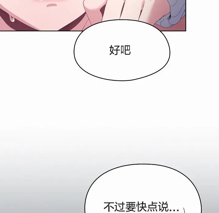 《猫猫牵红线》第2话图110