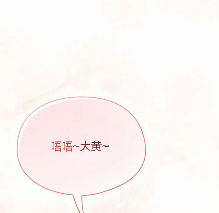 《猫猫牵红线》第2话图127
