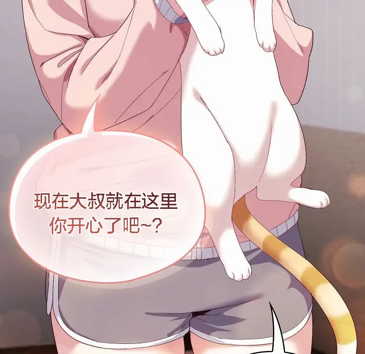 《猫猫牵红线》第2话图129