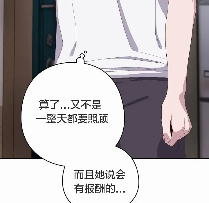 《猫猫牵红线》第2话图135