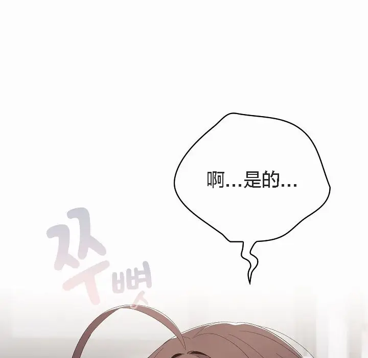 《猫猫牵红线》第2话图139