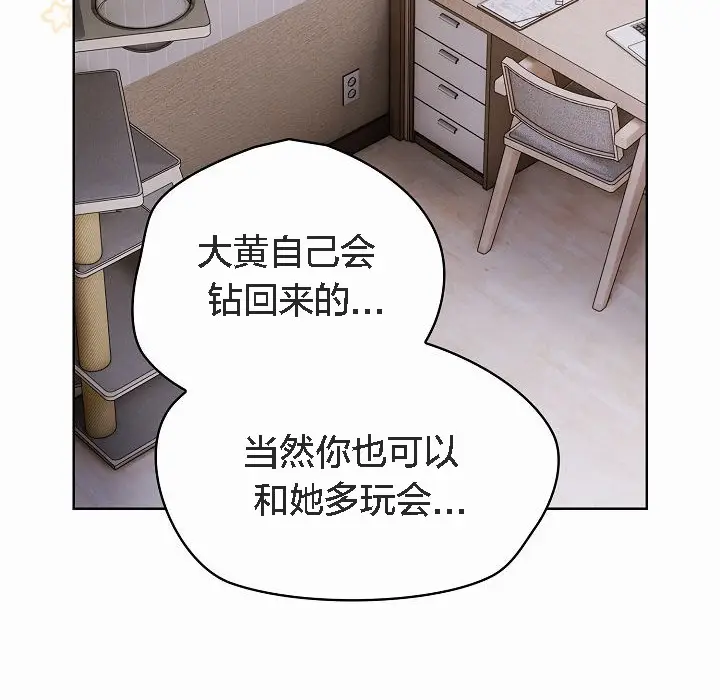 《猫猫牵红线》第2话图144