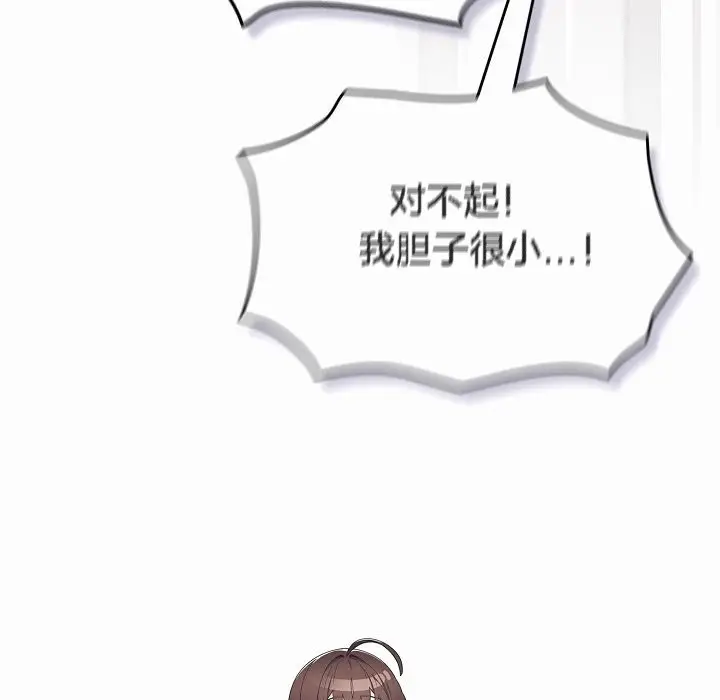 《猫猫牵红线》第2话图153