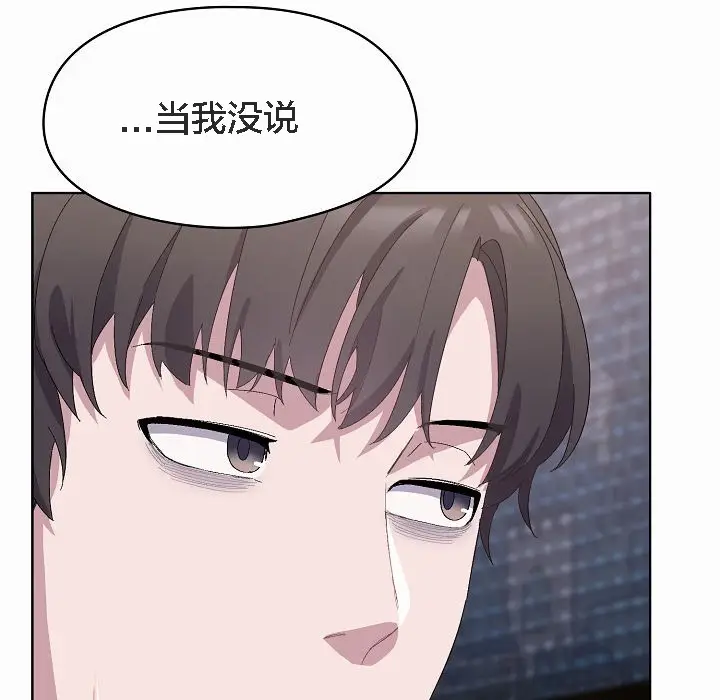 《猫猫牵红线》第2话图163