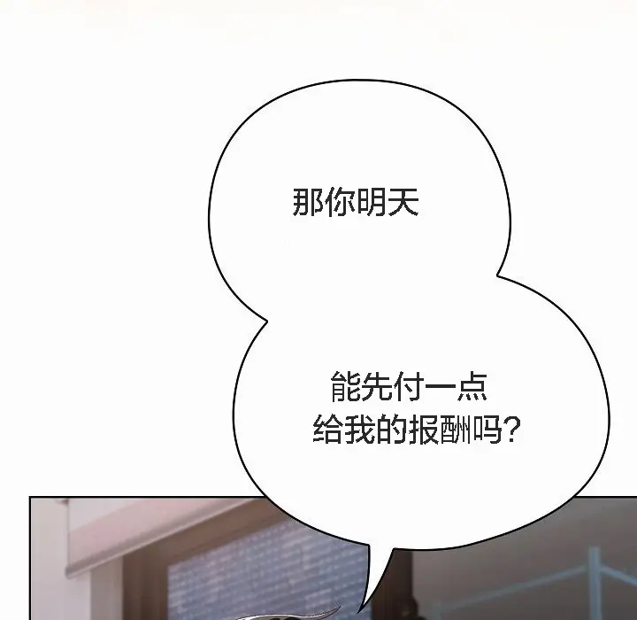 《猫猫牵红线》第2话图171