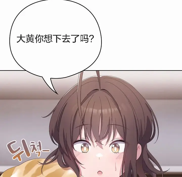 《猫猫牵红线》第2话图174