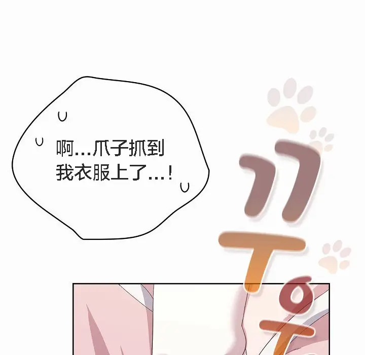 《猫猫牵红线》第2话图176