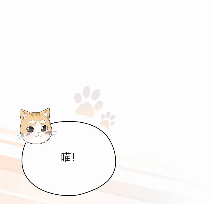 《猫猫牵红线》第2话图178
