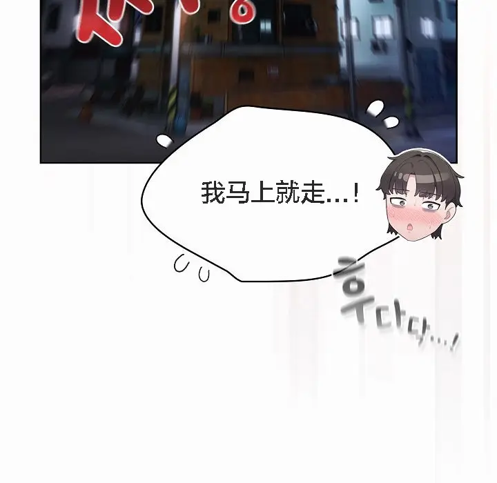 《猫猫牵红线》第2话图195