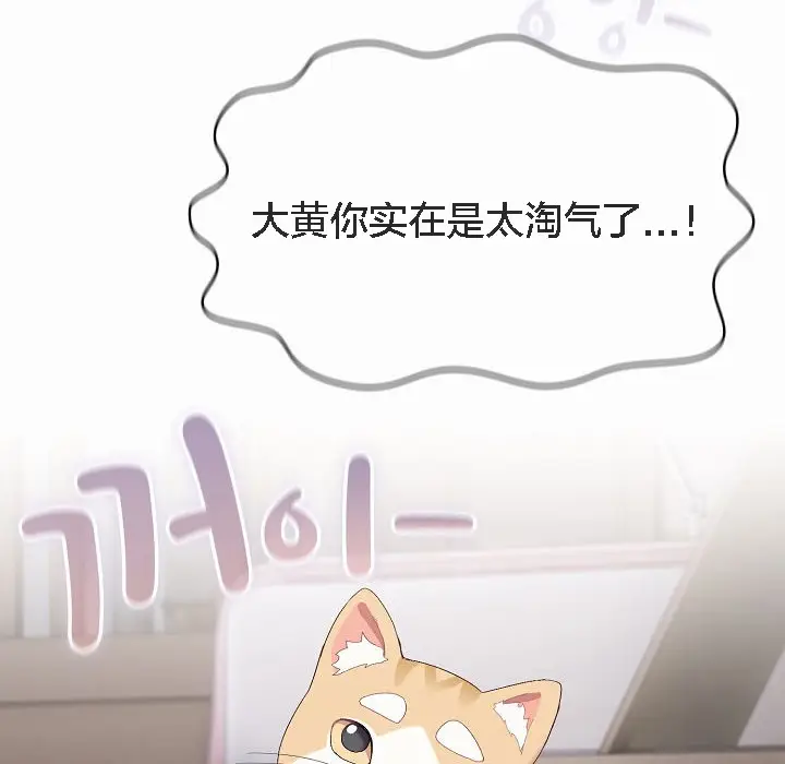 《猫猫牵红线》第2话图206