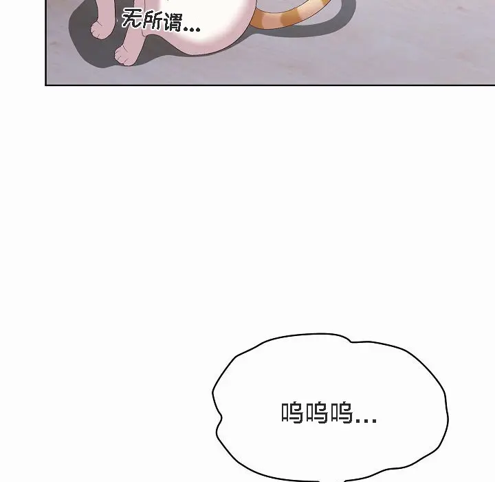 《猫猫牵红线》第2话图211