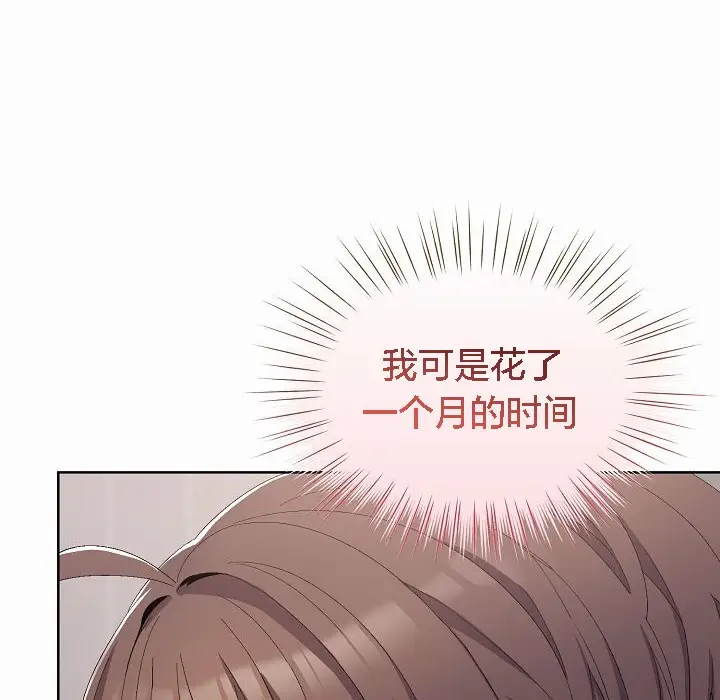 《猫猫牵红线》第2话图218